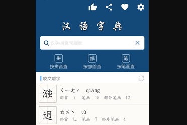乐果字典APP最新版