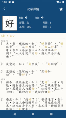 乐果字典APP最新版