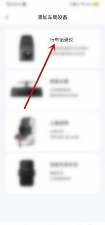 360行车记录仪app(360行车助手)
