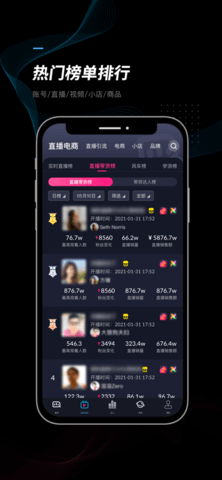 抖查查app专业版