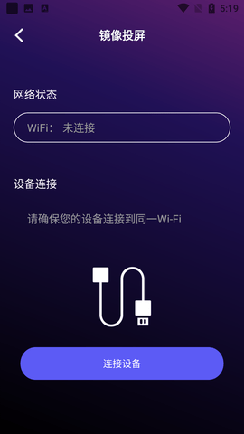 斑马影视投屏APP纯净版去广告