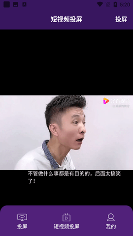 斑马影视投屏APP纯净版去广告