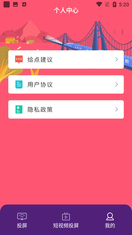 斑马影视投屏APP纯净版去广告