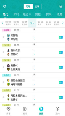 猎鹰直播体育直播TV版