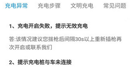 天天趣充充(充电桩查询)App官方版