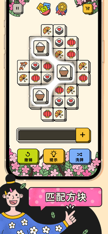 3tiles2022最新版