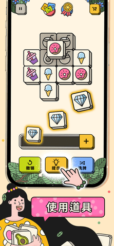 3tiles2022最新版