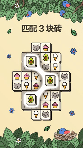 3tiles2022最新版