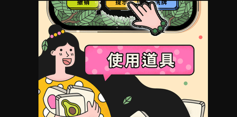 3Tiles手游无限道具版
