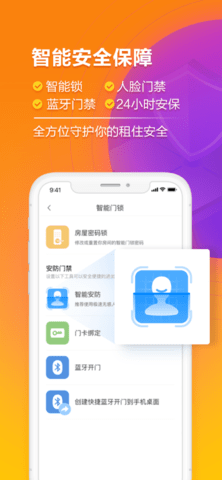 冠寓app房源版