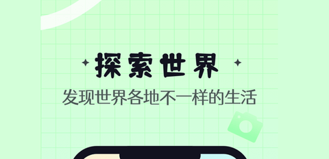 YeeTalk免费会员版