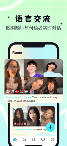 YeeTalk免费会员版