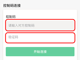 远程即启软件破解版
