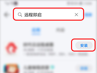 远程即启软件破解版