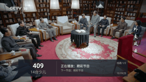 小蚂蚁TV电视直播App