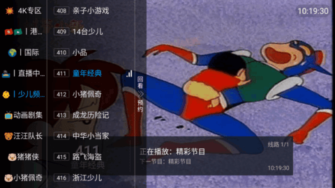 小蚂蚁TV电视直播App