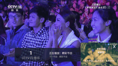 小蚂蚁TV电视直播App