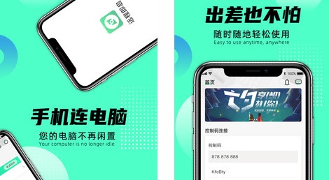 远程即启软件破解版