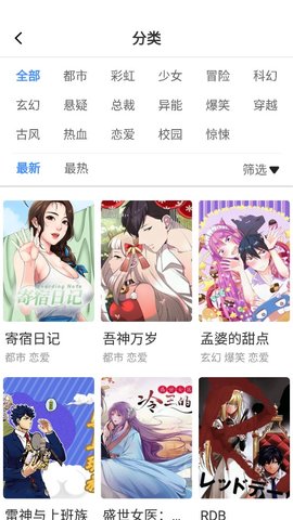 大咖漫画会员破解版