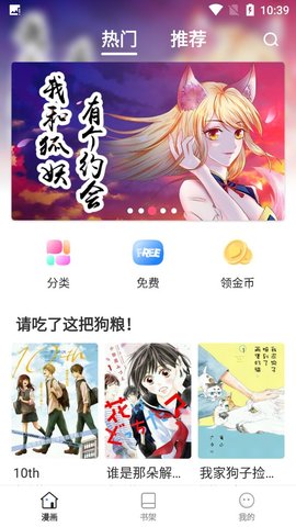 大咖漫画会员破解版