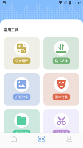 录音隐藏专家APP免费版