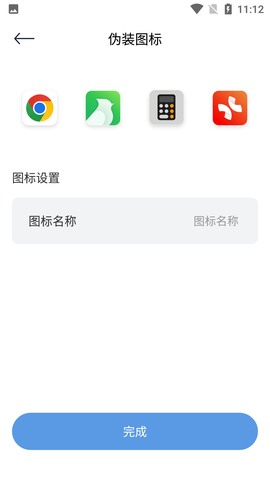 录音隐藏专家APP免费版