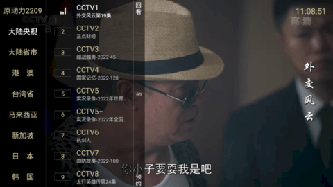 原动力TV安卓最新版