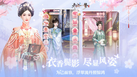 未央一梦正式版
