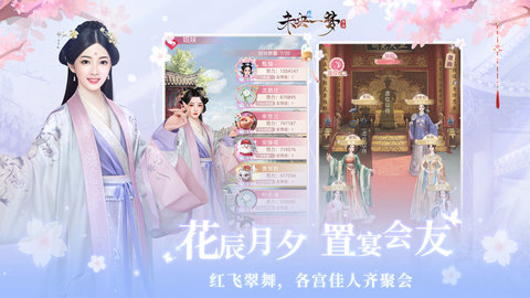 未央一梦正式版