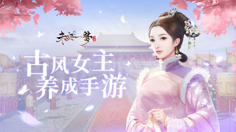 未央一梦正式版