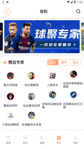 嗨球直播nba免费观看App