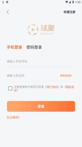 嗨球直播nba免费观看App