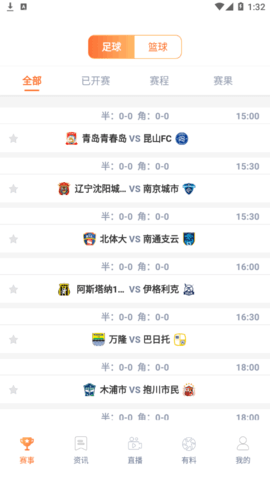 嗨球直播nba免费观看App