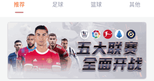 嗨球直播nba免费观看App