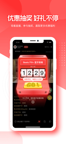 焦点好房app销售版