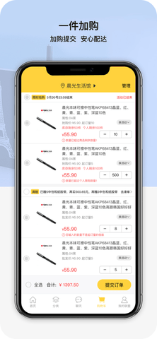 晨光联盟app精选版