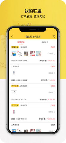 晨光联盟app精选版