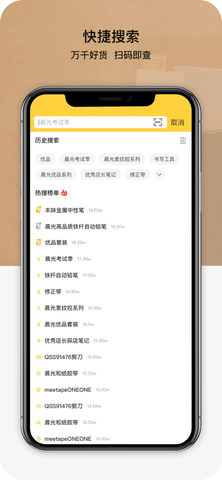 晨光联盟app精选版