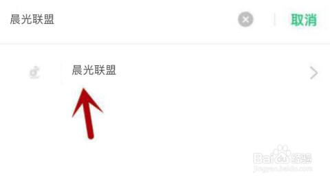 晨光联盟app精选版