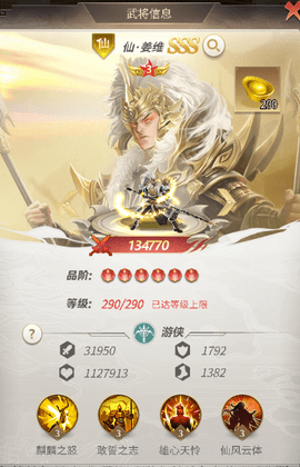 称王魏蜀吴内测版