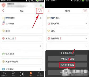单身在线同城交友软件