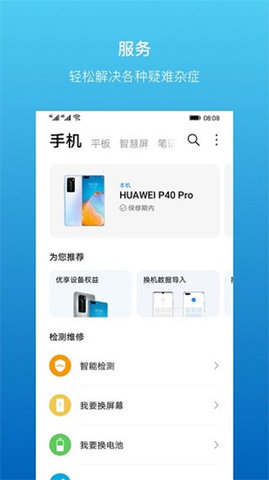 我的华为云服务2024最新版
