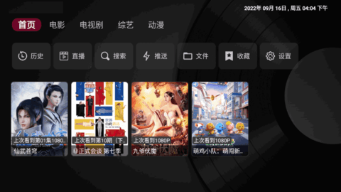 大雨TV电视版直播盒子
