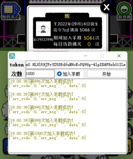 羊了个羊PC小程序抓包教程 逆天改命过关法