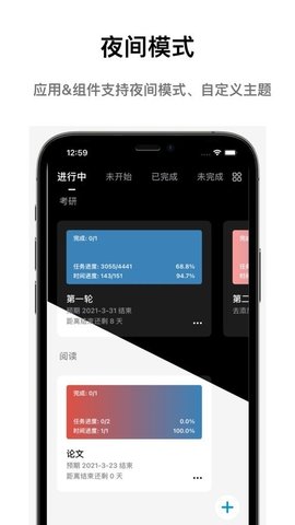 progress进度条软件安卓版