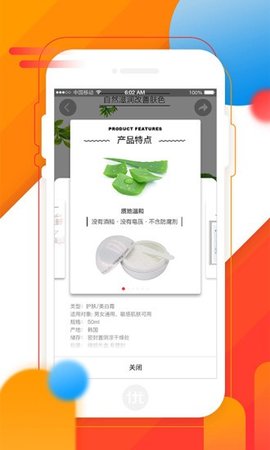 畅购商城App手机版