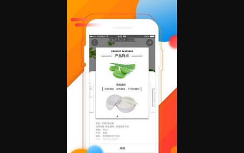 畅购商城App手机版