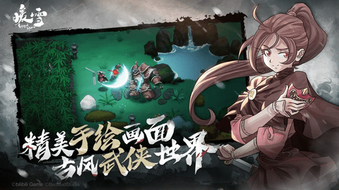 暖雪手游正式版