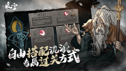 暖雪手游正式版