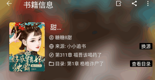 笔风阅读去广告版